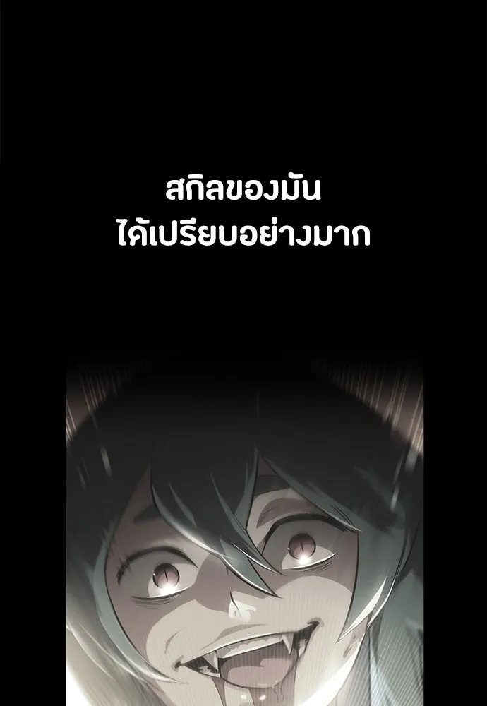 มือสังหารพันธุ์อมตะ ตอนที่ 48 รูปที่ 49