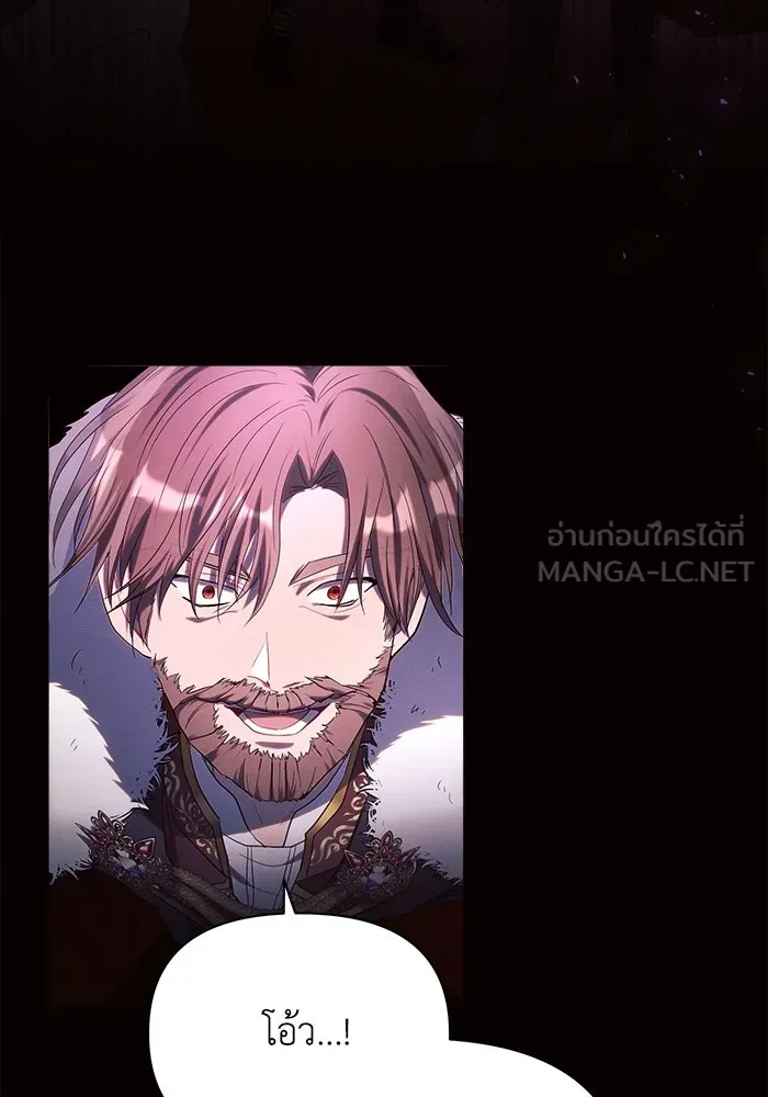 แอชสตาร์ต ตอนที่ 19 รูปที่ 84