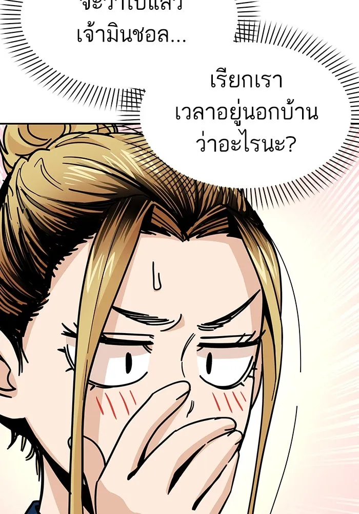 โชคชะตานำพารัก ตอนที่ 10 เอาสิ รูปที่ 62
