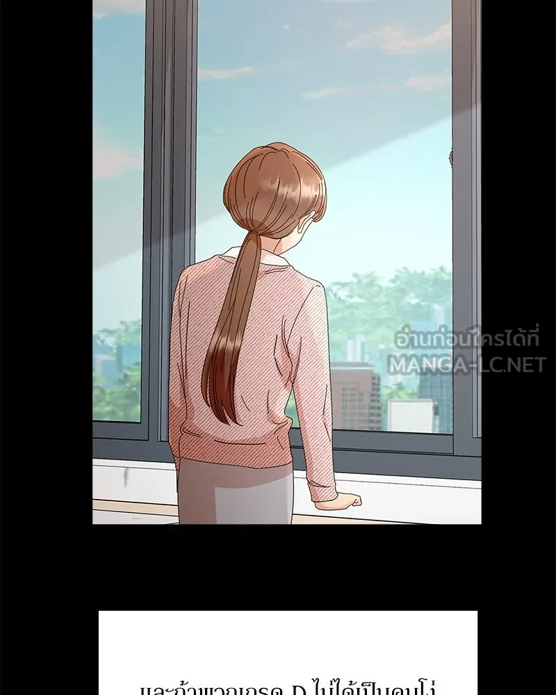 Pyramid Game เกมพีระมิด ตอนที่ 63 รูปที่ 90