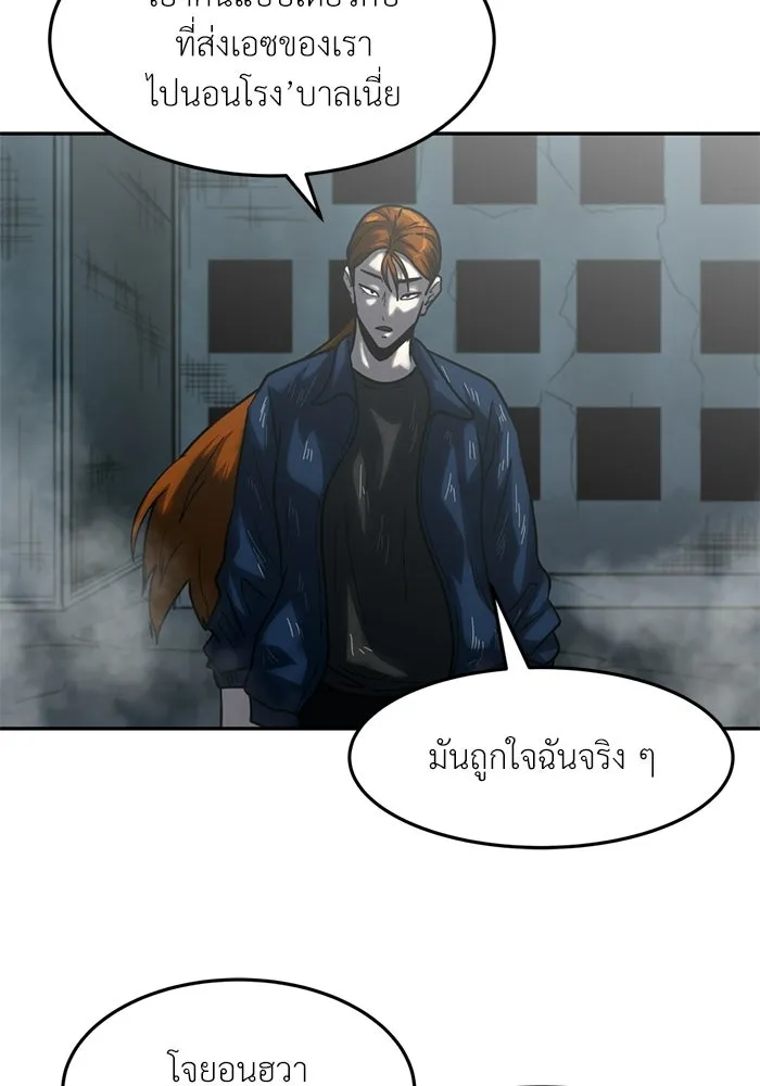 โรงเรียนสัตว์กินเนื้อ ตอนที่ 102 รูปที่ 29