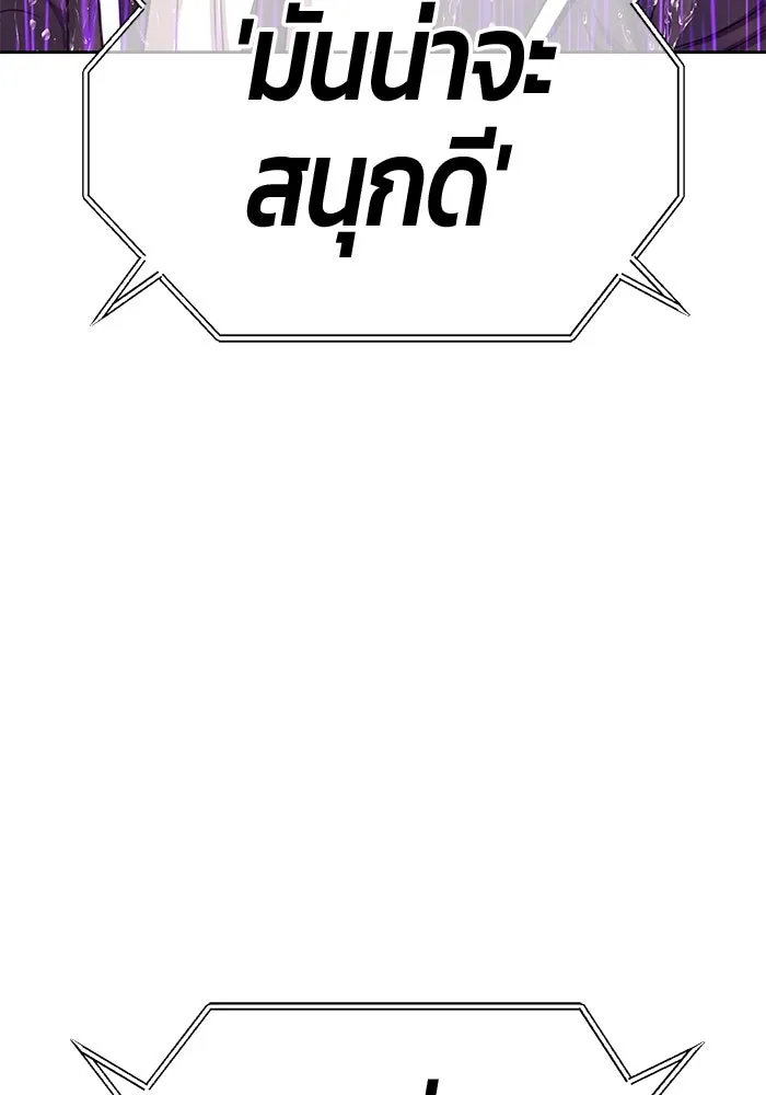 +99 ท่อนไม้พร้อมบวก ตอนที่ 19 ผู้เล่นปนเปื้อน vs พีซ (8) รูปที่ 260