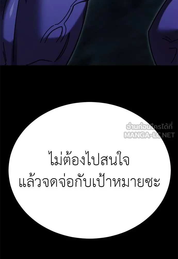 ยมราชลงทัณฑ์ ตอนที่ 71 รูปที่ 126