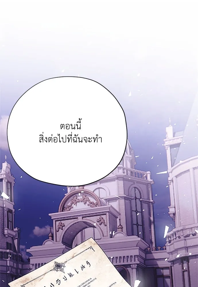 คมเขี้ยวชำระแค้น ตอนที่ 19 รูปที่ 29
