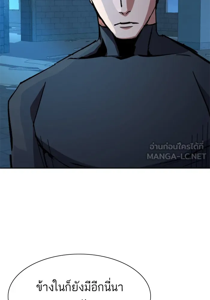 พี่ชายสายบอดี้การ์ด ตอนที่ 164 รูปที่ 123