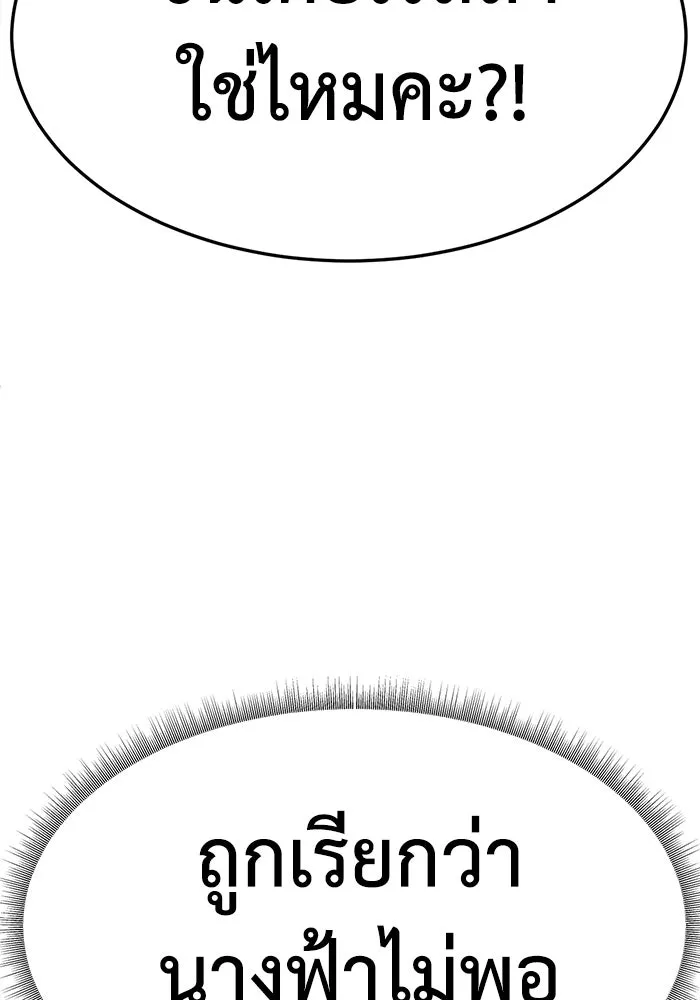 ช่วยเปลี่ยนฉันที ตอนที่ 308. ซีซัน 3 ฮยอนยอจู 3 รูปที่ 53