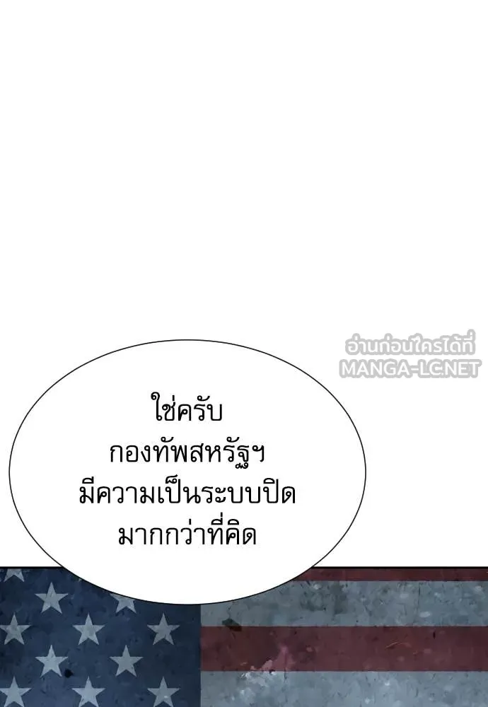 หลานอัจฉริยะ ตอนที่ 73 รูปที่ 25