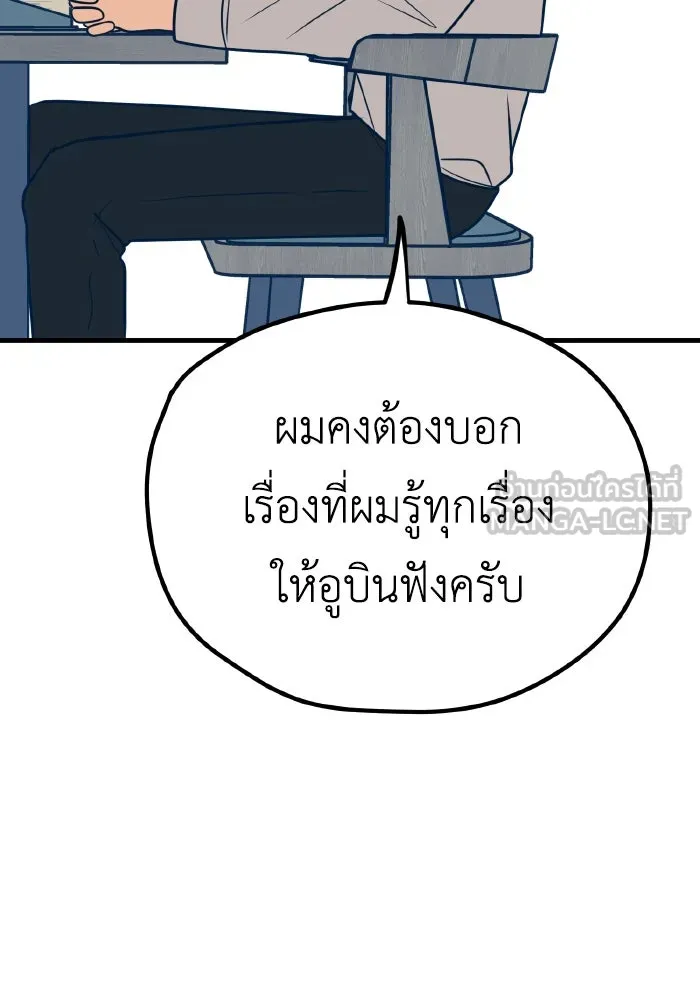 รักนี้ไม่มีรีไซเคิล ตอนที่ 26 รูปที่ 51