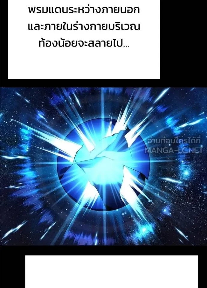 คืนแห่งโทแกบี ตอนที่ 60 รูปที่ 38