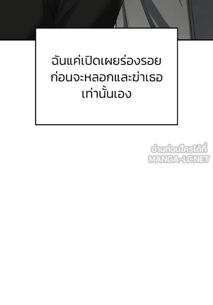 อัจฉริยะนอกคอก ตอนที่ 137 รูปที่ 21