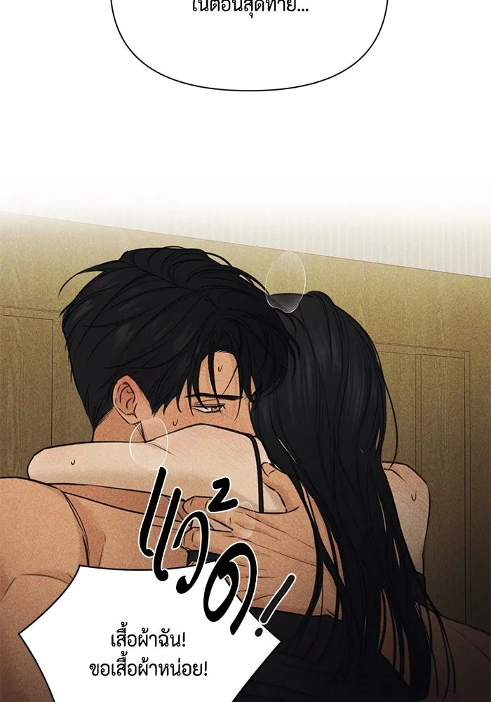 เพียงรุ่งอรุณ ตอนที่ 52 รูปที่ 61