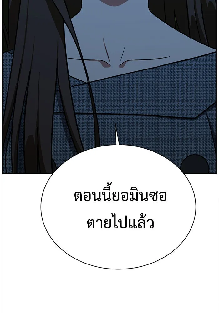 ช่วยเปลี่ยนฉันที ตอนที่ 56. ยอมินซอ 6 รูปที่ 142