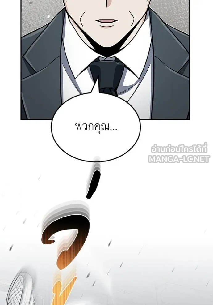 อัจฉริยะนอกคอก ตอนที่ 83 รูปที่ 57