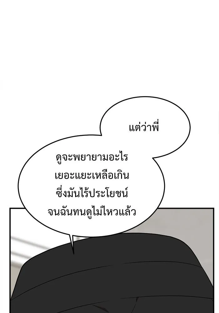 ช่วยเปลี่ยนฉันที ตอนที่ 91. เอเดน 11 รูปที่ 154