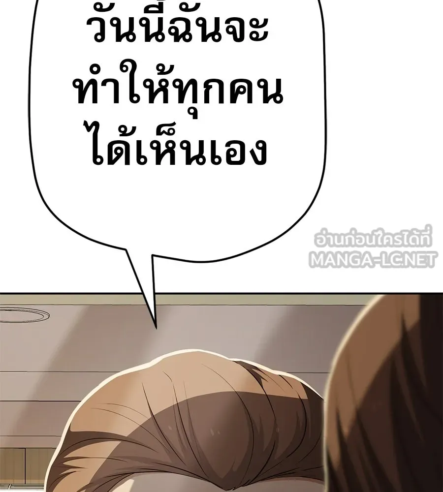 คอลเซ็นเตอร์เปลี่ยนชีวิต ตอนที่ 87 บิ๊กดีล รูปที่ 15