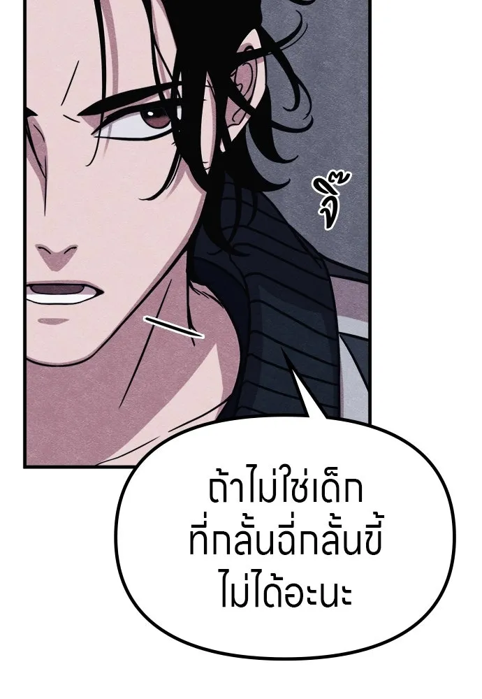 Zombie X Slasher ตอนที่ 56 รูปที่ 49