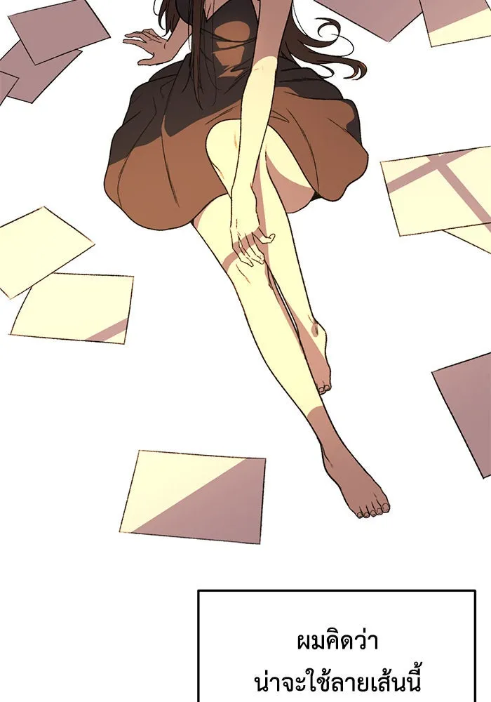 ช่วยเปลี่ยนฉันที ตอนที่ รีวิวของนักวาด-โฮตี รูปที่ 53