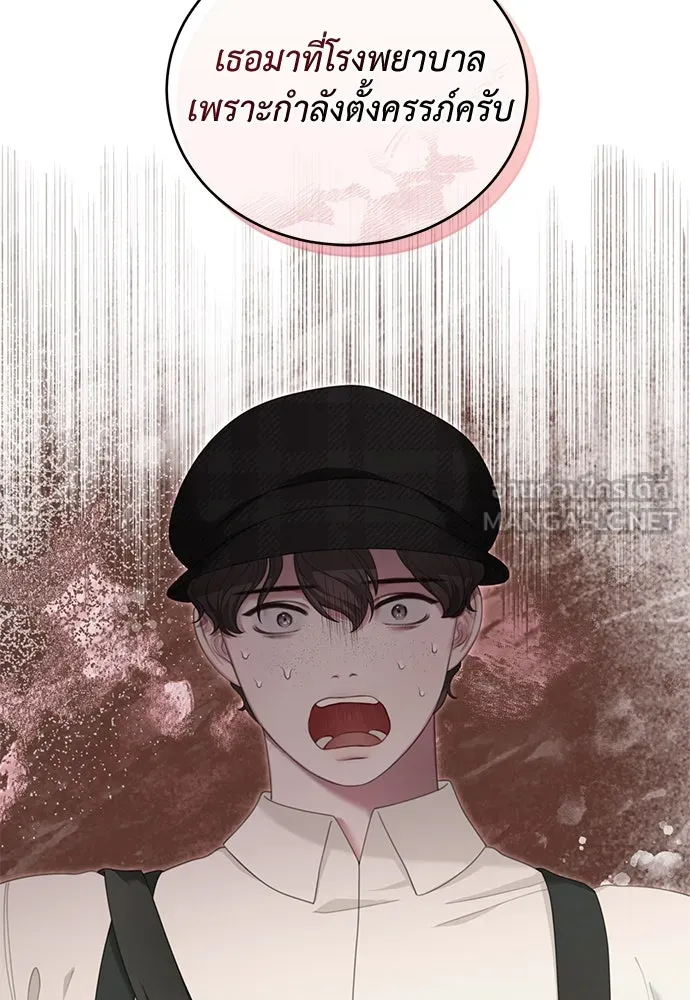 สาวใช้อย่างฉัน ขอเลือกหันหลังให้นาย ตอนที่ 28 รูปที่ 48