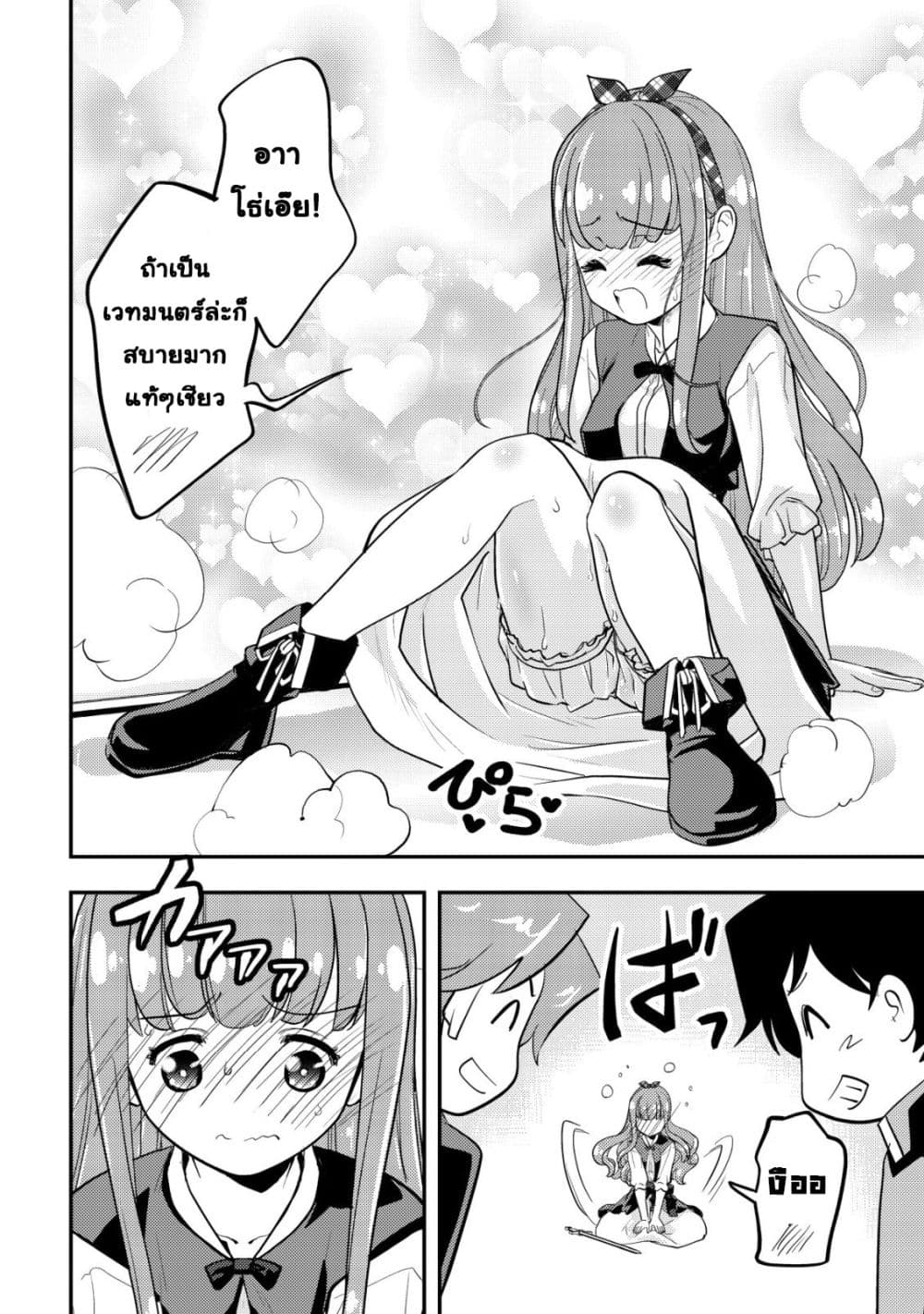 Manga-lc-com อ่านมังงะ อ่านการ์ตูน ออนไลน์ ฟรี Ikusei Jouzu na Boukensha, Youjo wo Hiroi, Second Life wo Ik ตอนที่ 1 2 3 4 5 6 7 8 9 10 11 12 13 14 ฟรี ไม่มีโฆษณา Manga-lc - อ่าน มังงะ อ่าน การ์ตูน ออนไลน์ อ่านมังงะ ฟรี