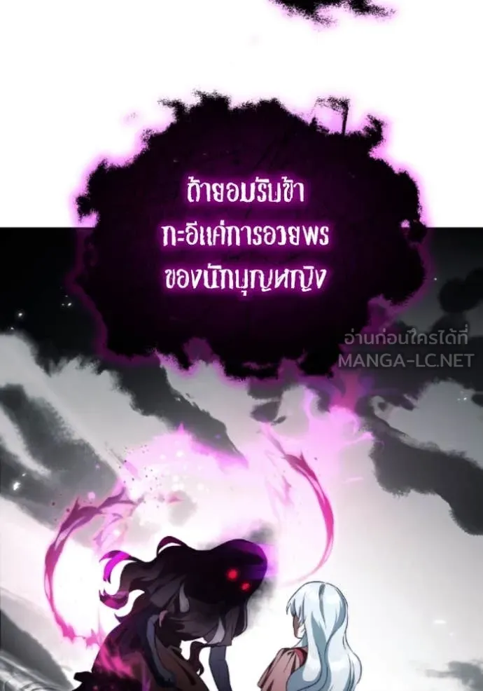 ราชินีจอมมาร ตอนที่ 82 รูปที่ 18