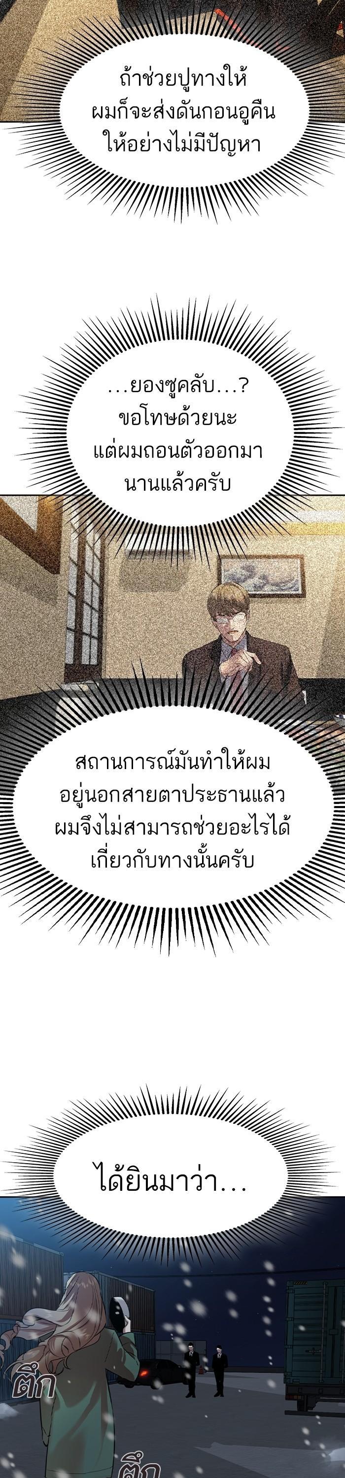 Manga-lc-com อ่านมังงะ อ่านการ์ตูน ออนไลน์ ฟรี The World Is Money and Power กลโกงโลกพนัน ตอนที่ 1 2 3 4 5 6 7 8 9 10 11 12 13 14 ฟรี ไม่มีโฆษณา Manga-lc - อ่าน มังงะ อ่าน การ์ตูน ออนไลน์ อ่านมังงะ ฟรี