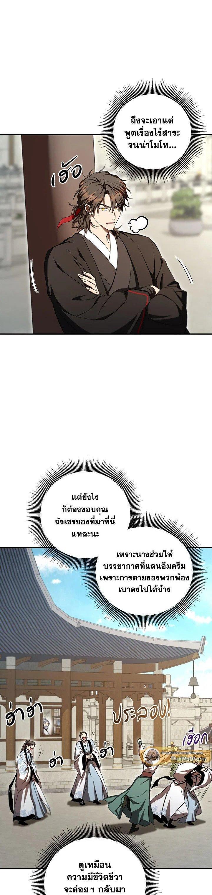 Manga-lc-com อ่านมังงะ อ่านการ์ตูน ออนไลน์ ฟรี Path of the Shaman ตอนที่ 1 2 3 4 5 6 7 8 9 10 11 12 13 14 ฟรี ไม่มีโฆษณา Manga-lc - อ่าน มังงะ อ่าน การ์ตูน ออนไลน์ อ่านมังงะ ฟรี