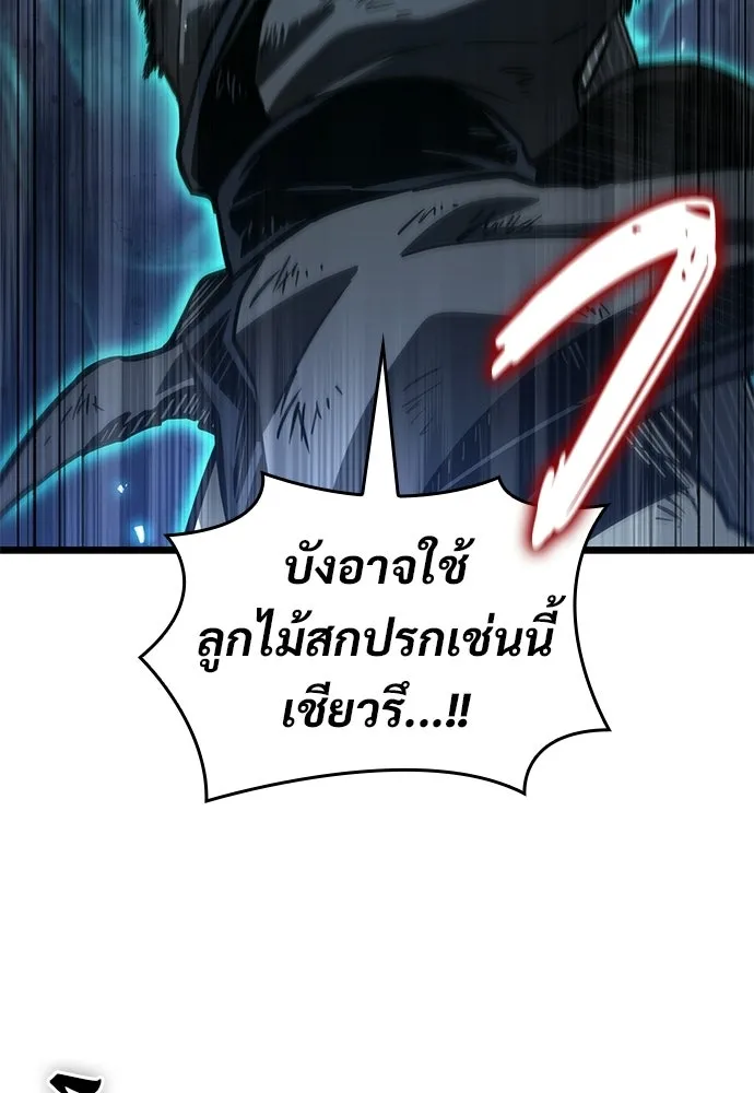 จอมยุทธ์ผู้จำได้ทุกสรรพสิ่ง ตอนที่ 10 รูปที่ 11
