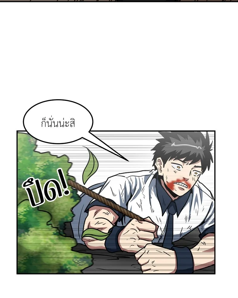 โรงเรียนสัตว์กินเนื้อ ตอนที่ 36 รูปที่ 61