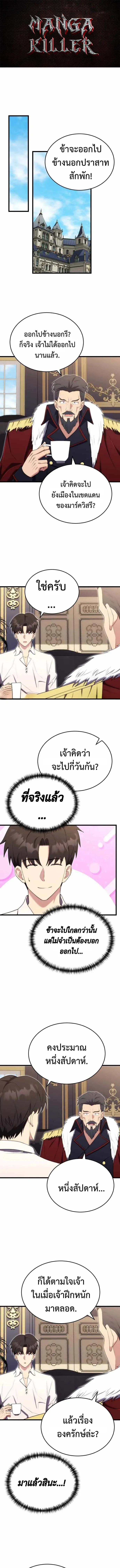 The Eldest Son of the Marquis House is a Martial Artist บ_ตรชายคนโตแห_งตระก_ลมาร_คว_ส ค_อจอมย_ทธ_ ตอนที่ ตอนที่ 12 รูปที่ 1