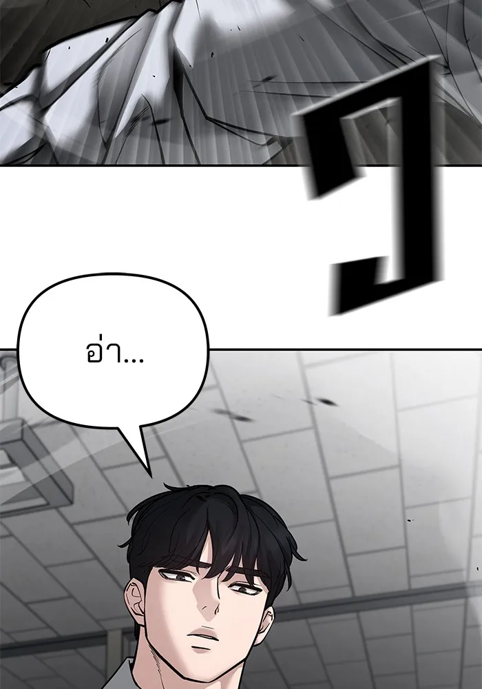 เลวฟาดเลว ตอนที่ 81 รูปที่ 170