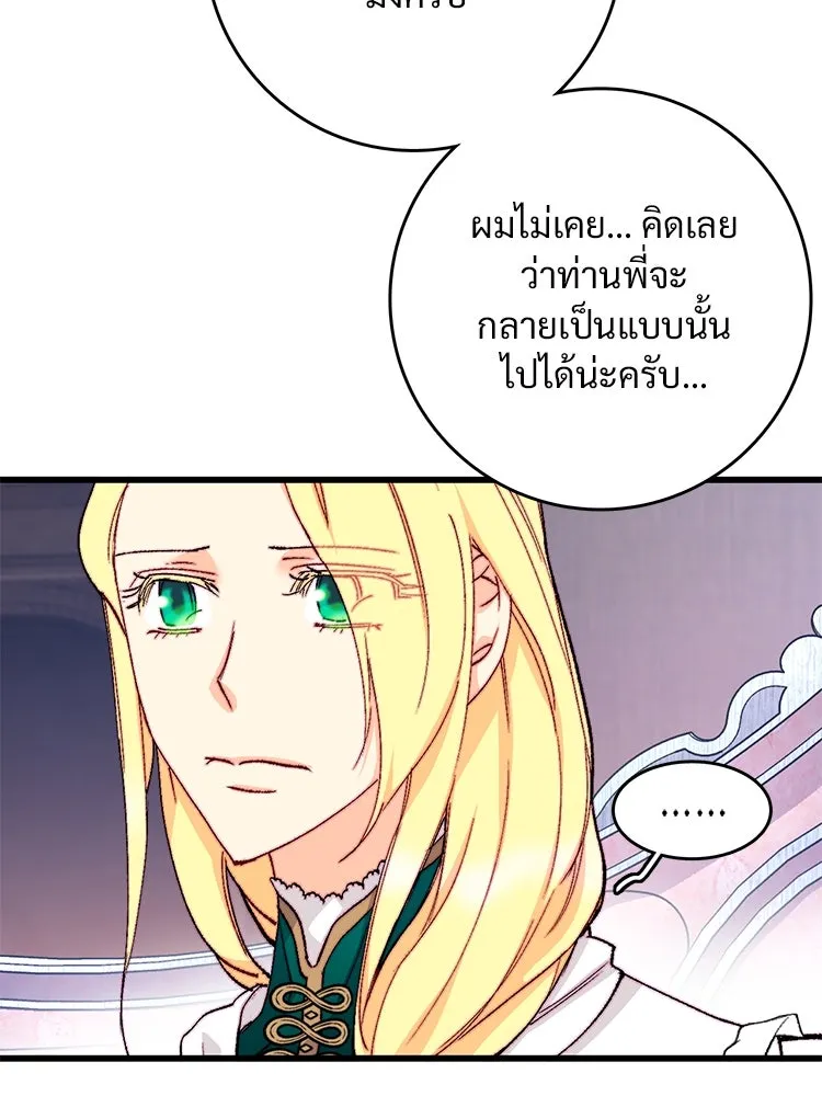 Bring the Love ตอนที่ 124 รูปที่ 19