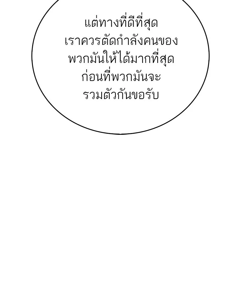สุดยอดเทรนเนอร์แห่งยุทธภพ ตอนที่ 100 ราชาหมาป่า + ฉลองครบ 100 ตอน รูปที่ 28