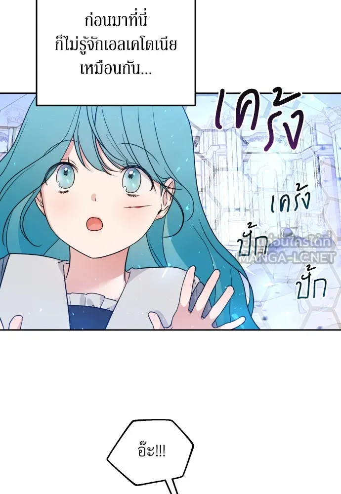 เลดี้มินต์ ตอนที่ 21 รูปที่ 63