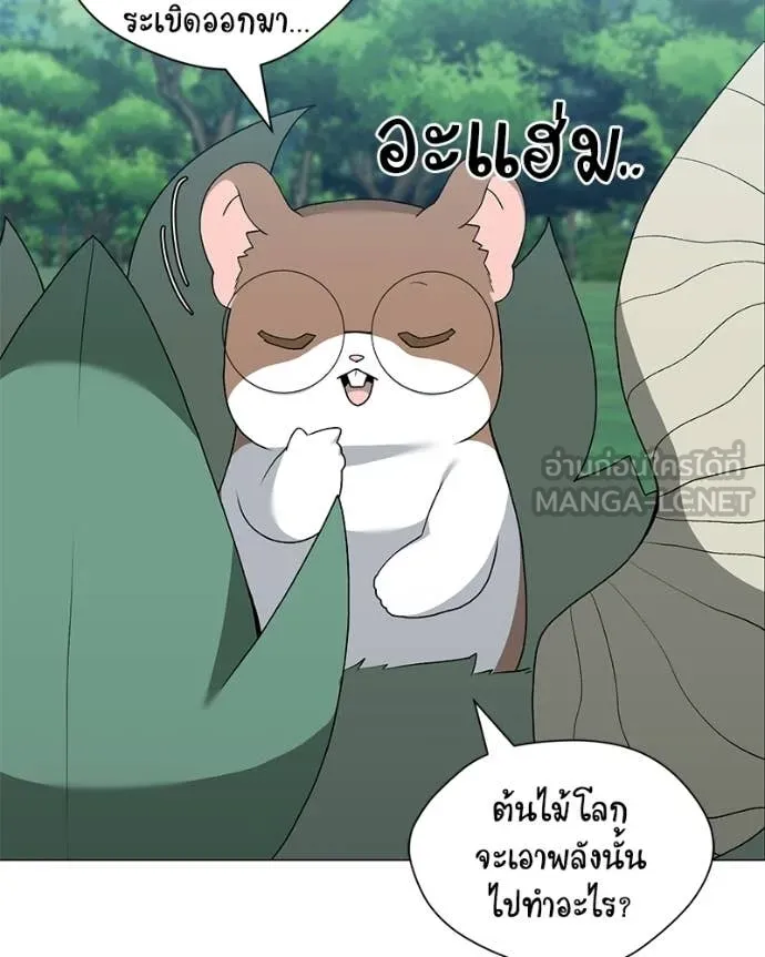 คนสวนโลกฮันเตอร์ ตอนที่ 96 รูปที่ 48