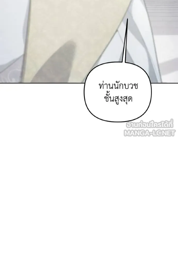 ราชินีจอมมาร ตอนที่ 10 รูปที่ 39