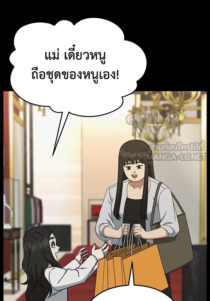 ช่วยเปลี่ยนฉันที ตอนที่ 317. ซีซัน 3 ฮยอนยอจู 12 รูปที่ 45