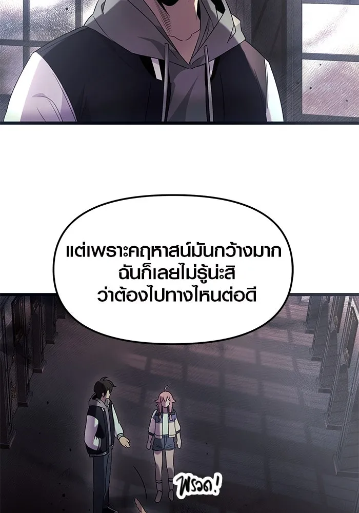 พลิกชะตาคว้าไอเทมระดับเทพ ตอนที่ 45 รูปที่ 44