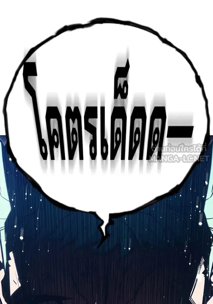 เยาวชนคนคุก ตอนที่ 50 รูปที่ 201