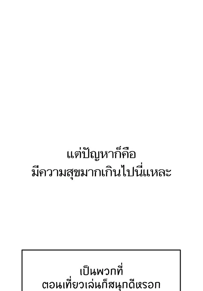 โชคชะตานำพารัก ตอนที่ 24 ฉันก็มีเรื่องจะพูดเหมือนกัน รูปที่ 124