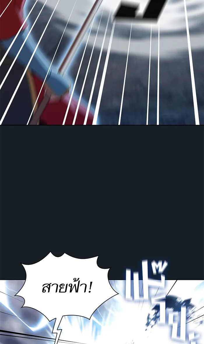 ผู้เล่นขั้นเทพแห่งหอคอยฝึกสอน ตอนที่ 106 รูปที่ 28