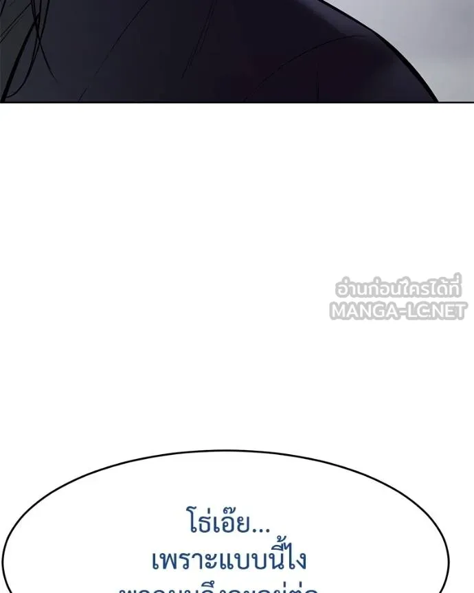 Baek XX ตอนที่ 108 รูปที่ 143