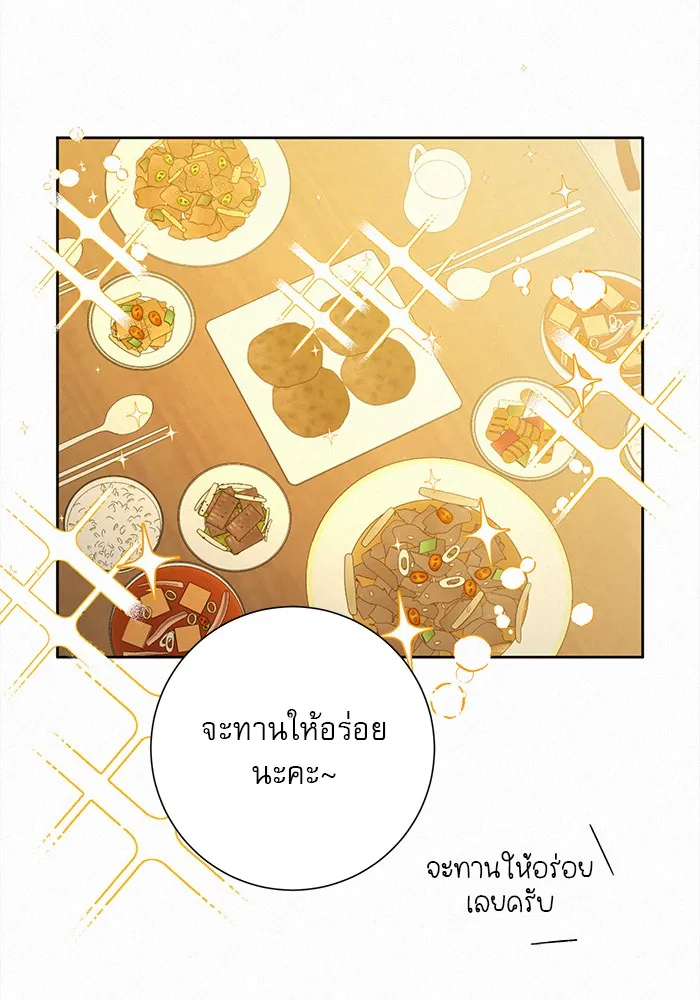 ปฏิบัติการรักวุ่นหัวใจ ตอนที่ 15 รูปที่ 58