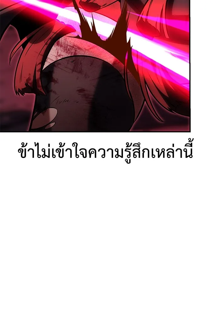 ไอ้เพลเยอร์นั่น ฉันฆ่ามันเอง ตอนที่ 65 รูปที่ 47