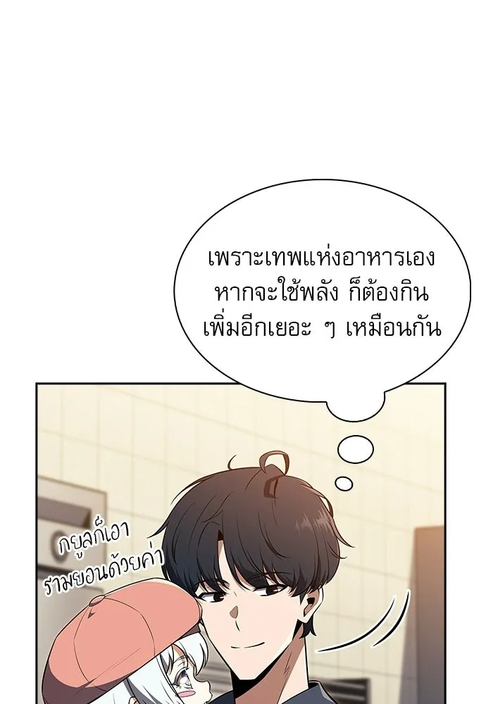 ครัวผู้กล้าท้าให้ชิม ตอนที่ 32 รูปที่ 34