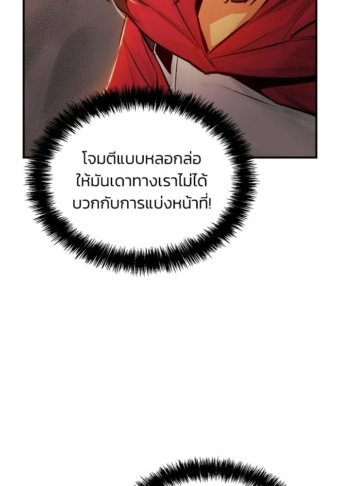 The Lone Necromancer ตอนที่ 10 รูปที่ 76