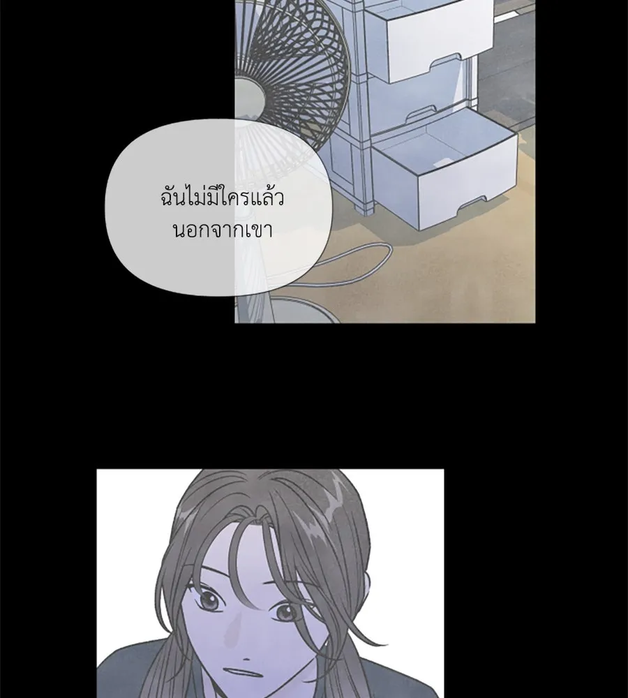 เหตุผลของคนไม่อยากอยู่ ตอนที่ 81 รูปที่ 44