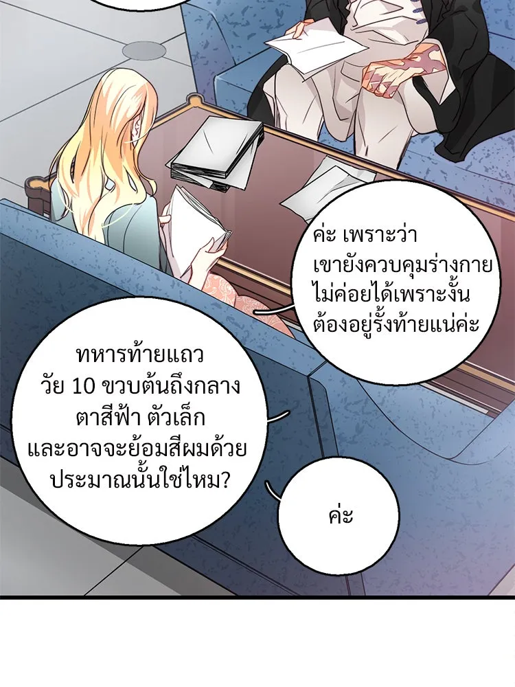 Bring the Love ตอนที่ 13 รูปที่ 59