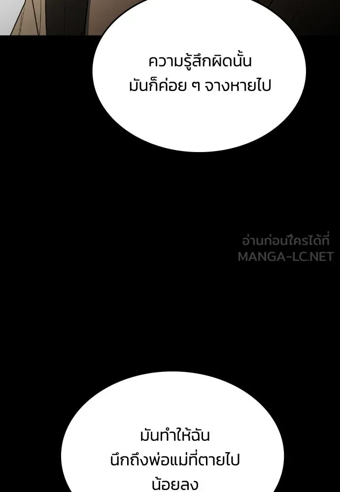 รักแล้วห้ามเลิก ตอนที่ 54 รูปที่ 99