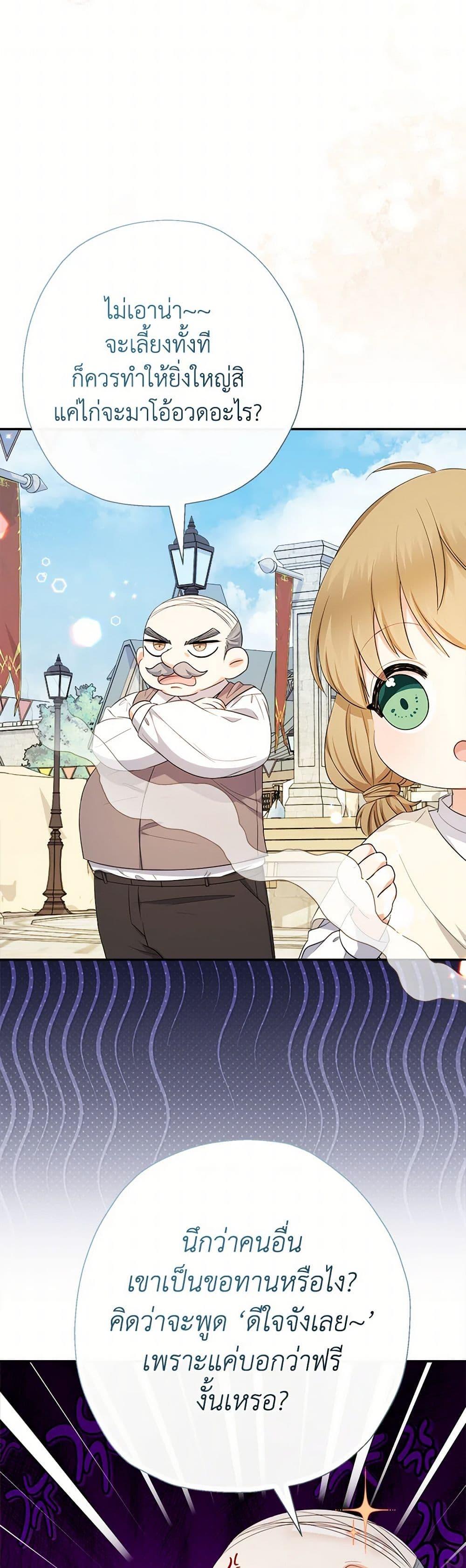 Manga-lc-com อ่านมังงะ อ่านการ์ตูน ออนไลน์ ฟรี Lord Baby Runs a Romance Fantasy With Cash ตอนที่ 1 2 3 4 5 6 7 8 9 10 11 12 13 14 ฟรี ไม่มีโฆษณา Manga-lc - อ่าน มังงะ อ่าน การ์ตูน ออนไลน์ อ่านมังงะ ฟรี