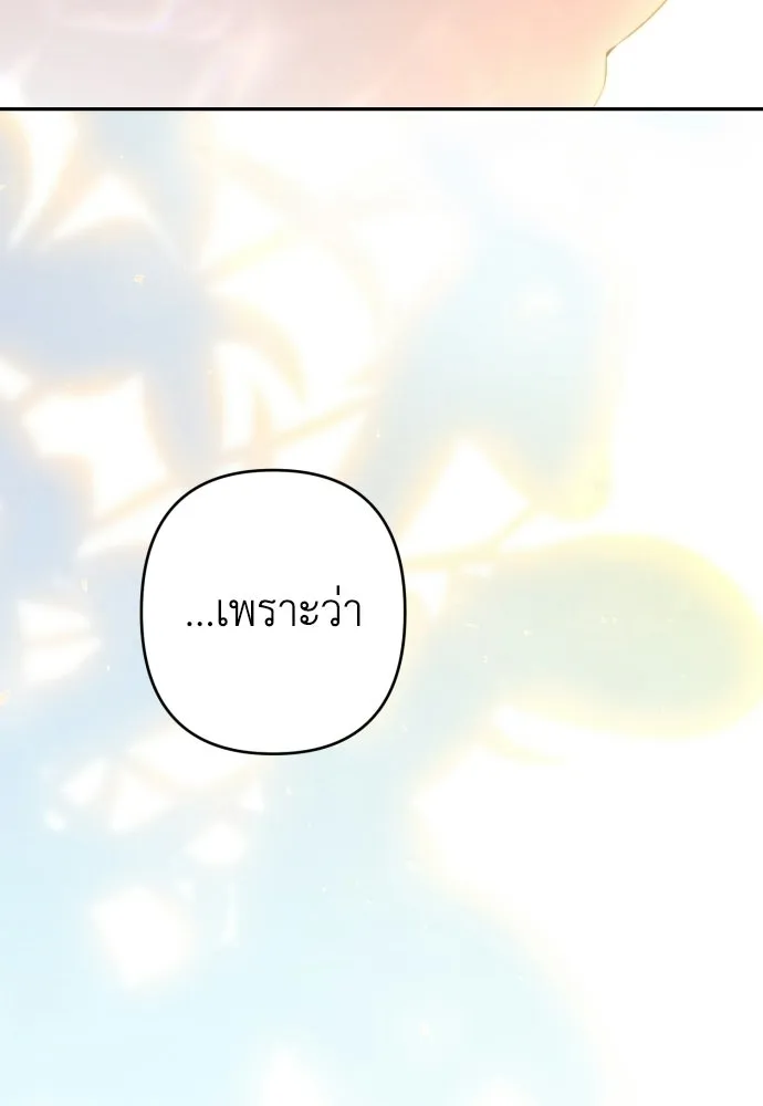 เลดี้มินต์ ตอนที่ 112 รูปที่ 94